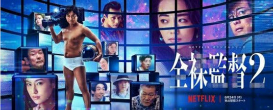 1000 piece jigsaw puzzle for tv poster: The Naked Director, ver23