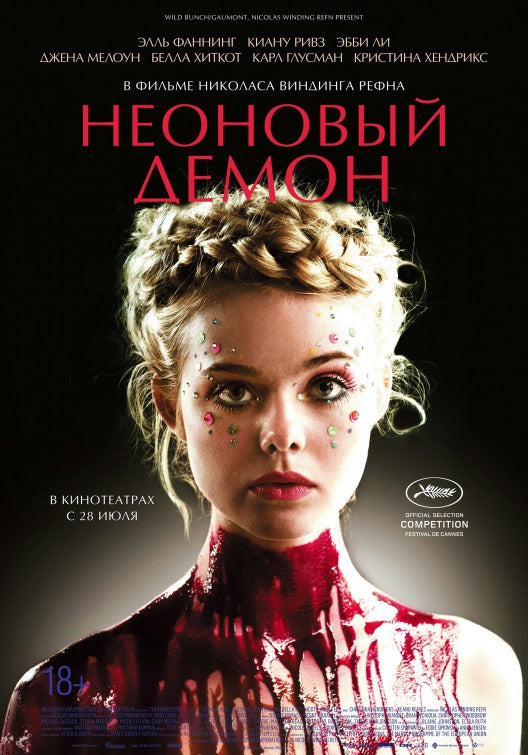 1000 piece jigsaw puzzle for the movie poster: The Neon Demon (2016) ver9