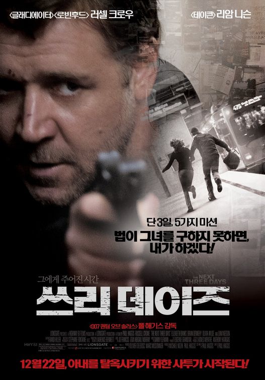 1000 piece jigsaw puzzle for the movie poster: The Next Three Days (2010) ver6
