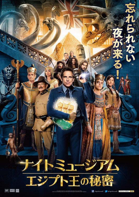 1000 piece jigsaw puzzle for the movie poster: Night at the Museum: Secret of the Tomb (2014) ver21