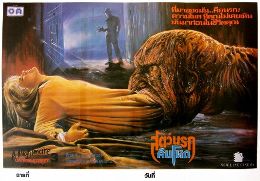 1000 piece jigsaw puzzle for the movie poster: A Nightmare on Elm Street 3: Dream Warriors (1987) ver3