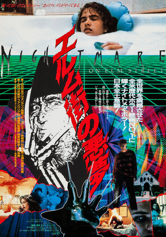 1000 piece jigsaw puzzle for the movie poster: A Nightmare on Elm Street (1984) ver4