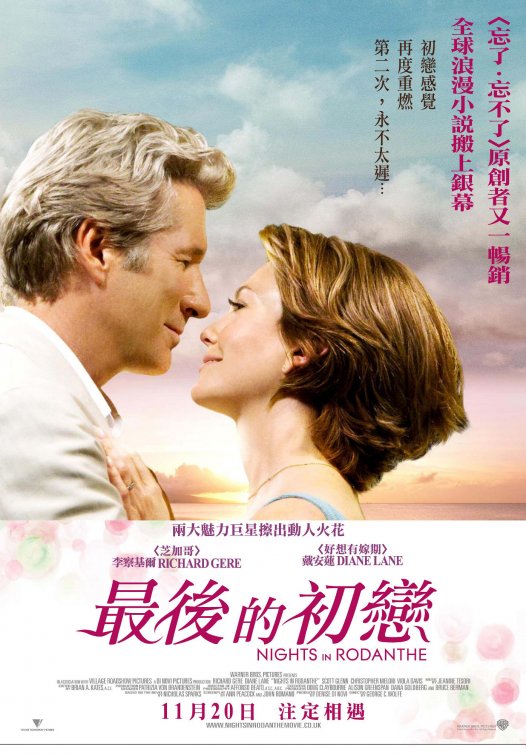 1000 piece jigsaw puzzle for the movie poster: Nights in Rodanthe (2008) ver3