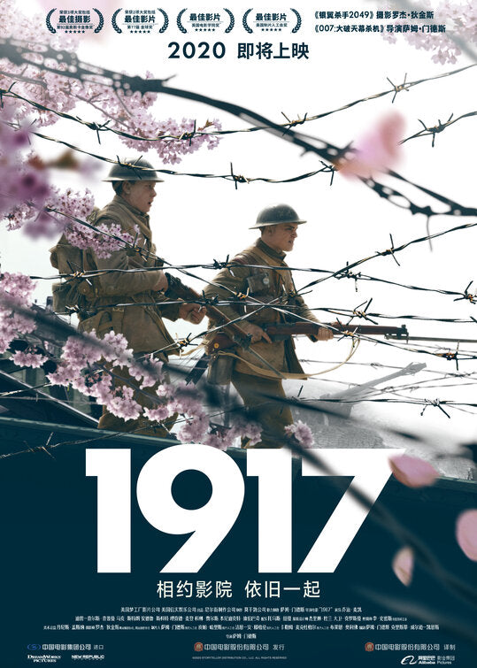 1000 piece jigsaw puzzle for the movie poster: 1917 (2019) ver5