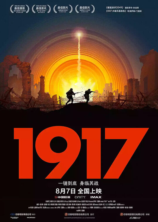 1000 piece jigsaw puzzle for the movie poster: 1917 (2019) ver6