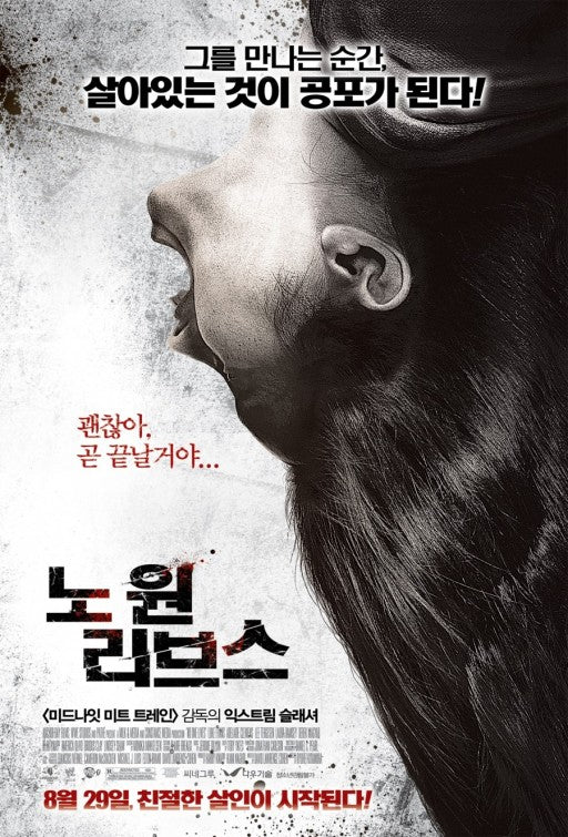 1000 piece jigsaw puzzle for the movie poster: No One Lives (2013) ver5