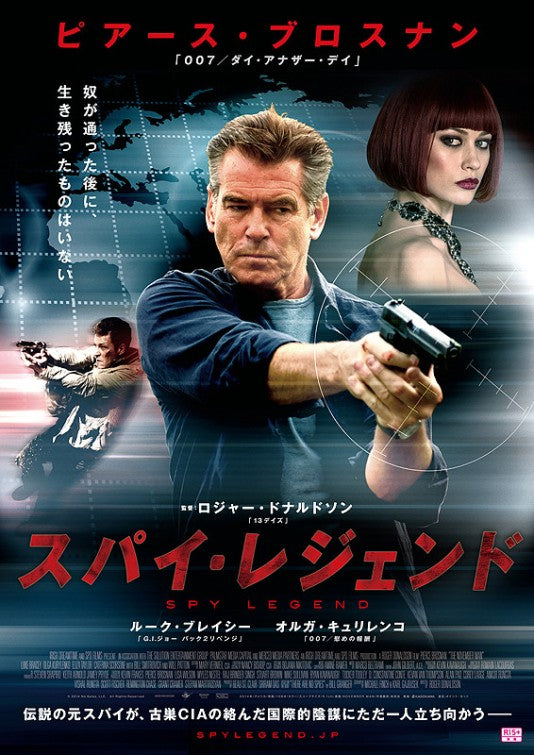 1000 piece jigsaw puzzle for the movie poster: The November Man (2014) ver6