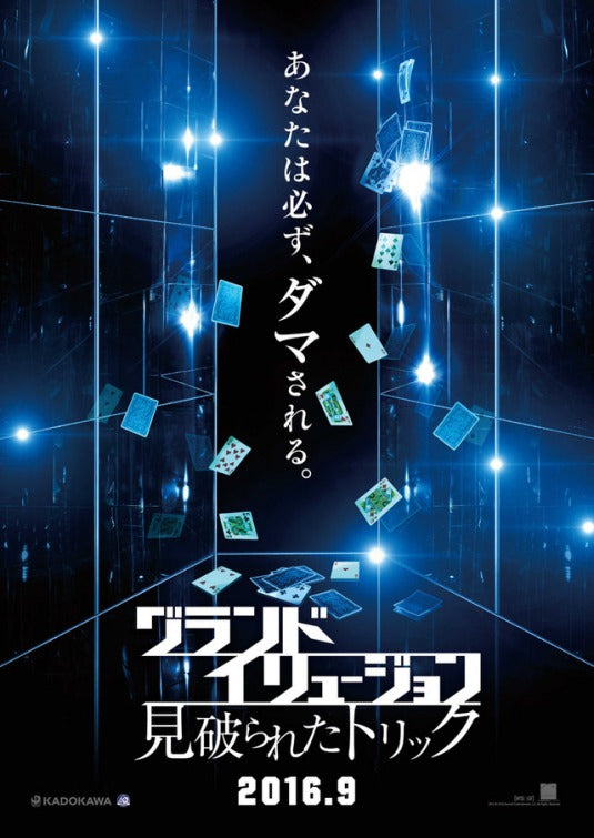 1000 piece jigsaw puzzle for the movie poster: Now You See Me 2 (2016) ver14