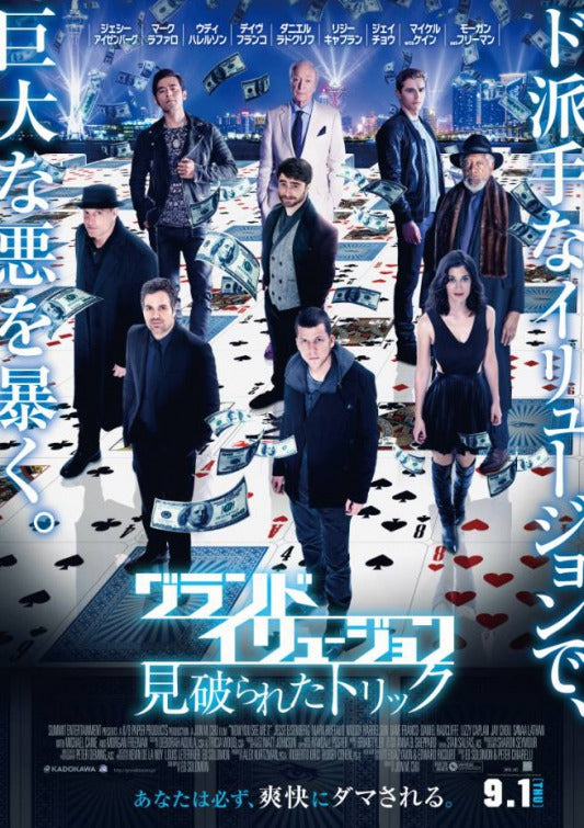 1000 piece jigsaw puzzle for the movie poster: Now You See Me 2 (2016) ver25