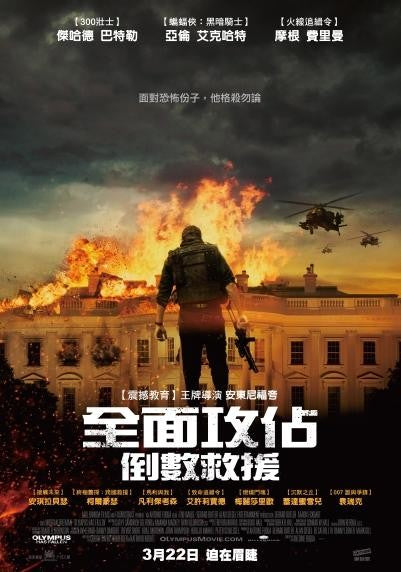 1000 piece jigsaw puzzle for the movie poster: Olympus Has Fallen (2013) ver3