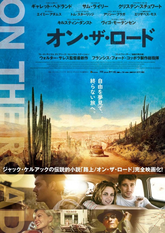 1000 piece jigsaw puzzle for the movie poster: On the Road (2012) ver13