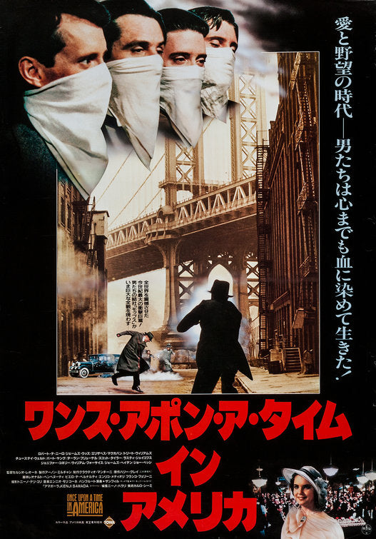 the movie poster: Once Upon a Time in America (1984) ver4