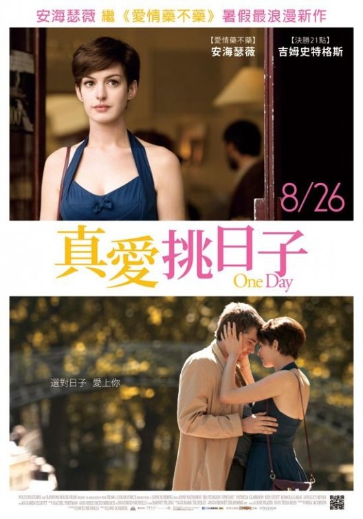 1000 piece jigsaw puzzle for the movie poster: One Day (2011) ver4