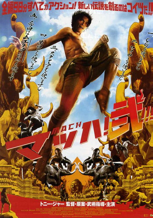 1000 piece jigsaw puzzle for the movie poster: Ong bak 2 (2009) ver4