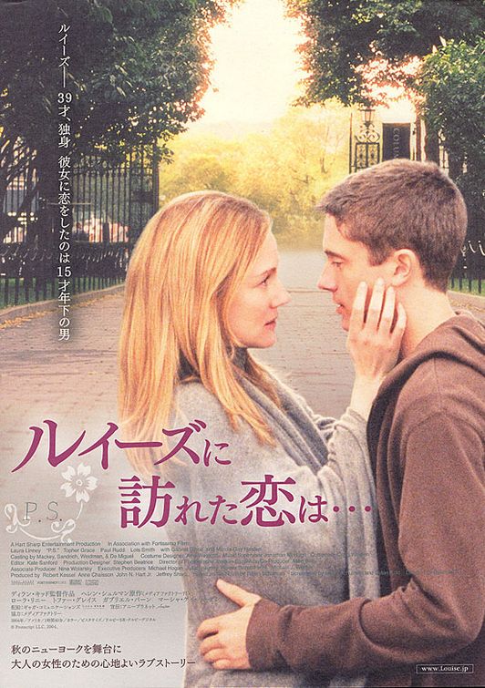 the movie poster: P.S. (2004) ver3