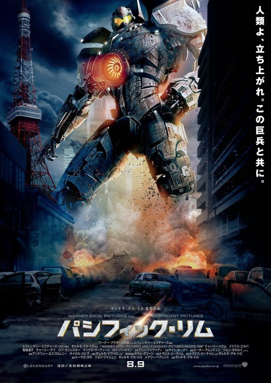 1000 piece jigsaw puzzle for the movie poster: Pacific Rim (2013) ver16