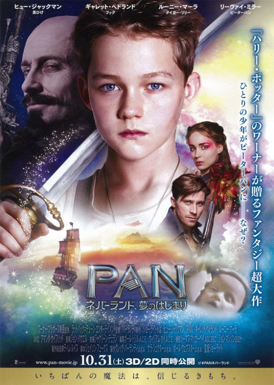 1000 piece jigsaw puzzle for the movie poster: Pan (2015) ver12