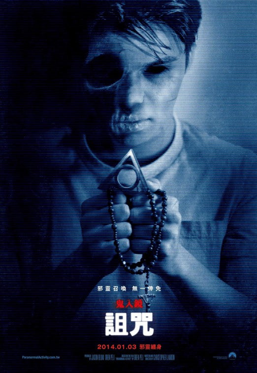 1000 piece jigsaw puzzle for the movie poster: Paranormal Activity: The Marked Ones (2014) ver3