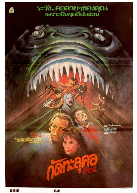 1000 piece jigsaw puzzle for the movie poster: Parasite (1982) ver2