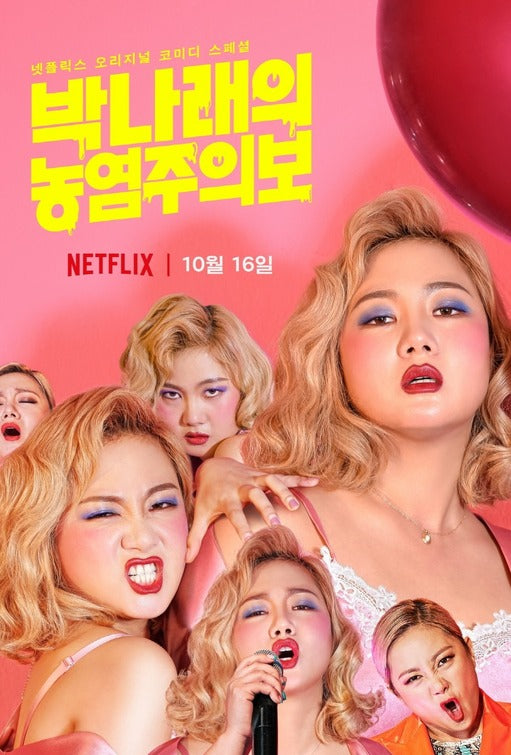 1000 piece jigsaw puzzle for tv poster: Park Na-rae: Glamour Warning