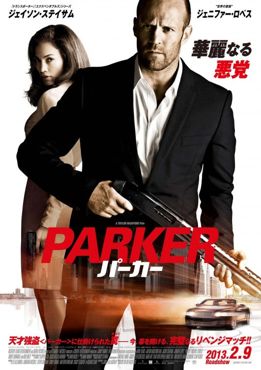 1000 piece jigsaw puzzle for the movie poster: Parker (2013) ver7