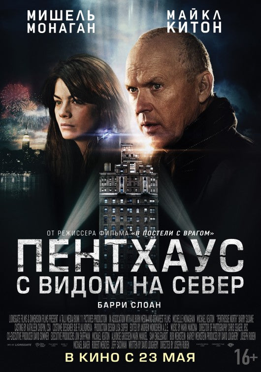 1000 piece jigsaw puzzle for the movie poster: Penthouse North (2013)