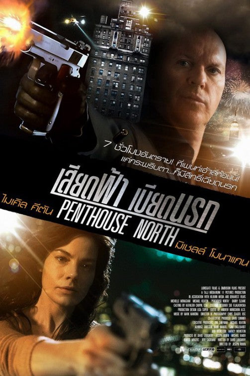 1000 piece jigsaw puzzle for the movie poster: Penthouse North (2013) ver2