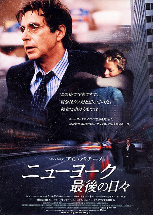 the movie poster: People I Know (2003) ver3