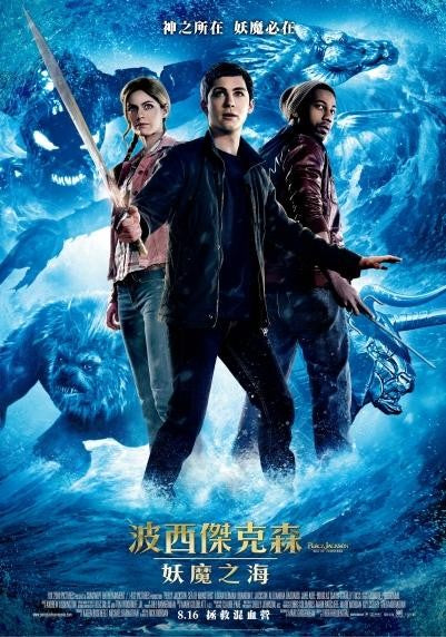 1000 piece jigsaw puzzle for the movie poster: Percy Jackson: Sea of Monsters (2013) ver10