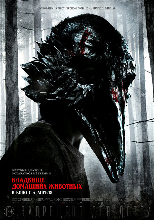 1000 piece jigsaw puzzle for the movie poster: Pet Sematary (2019) ver6