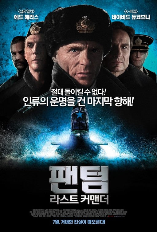 1000 piece jigsaw puzzle for the movie poster: Phantom (2013) ver2