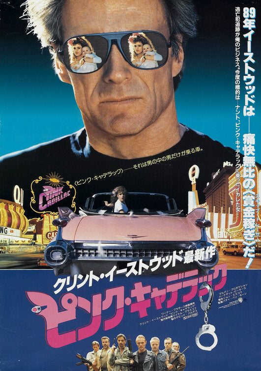 1000 piece jigsaw puzzle for the movie poster: Pink Cadillac (1989) ver2