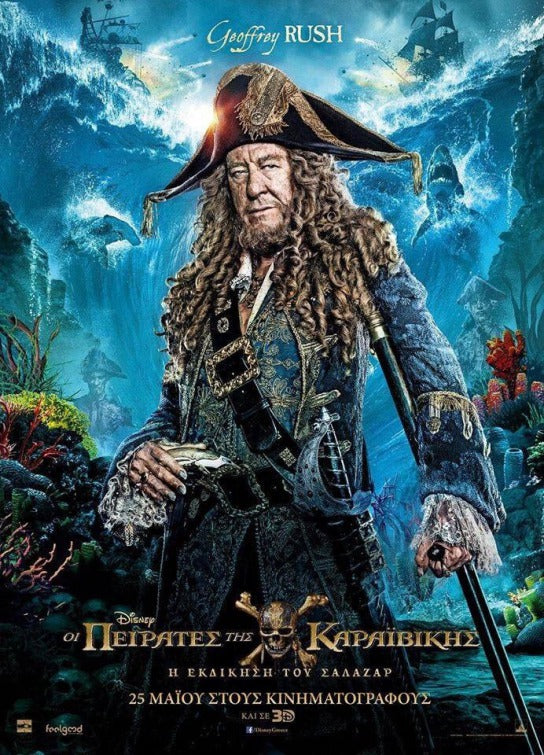 1000 piece jigsaw puzzle for the movie poster: Pirates of the Caribbean: Dead Men Tell No Tales (2017) ver12