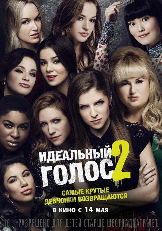 1000 piece jigsaw puzzle for the movie poster: Pitch Perfect 2 (2015) ver5