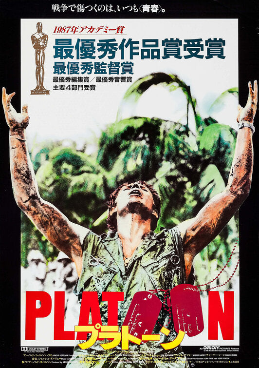 1000 piece jigsaw puzzle for the movie poster: Platoon (1986) ver10