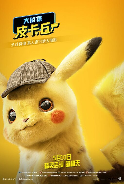 1000 piece jigsaw puzzle for the movie poster: Pok¨¦mon Detective Pikachu (2019) ver12