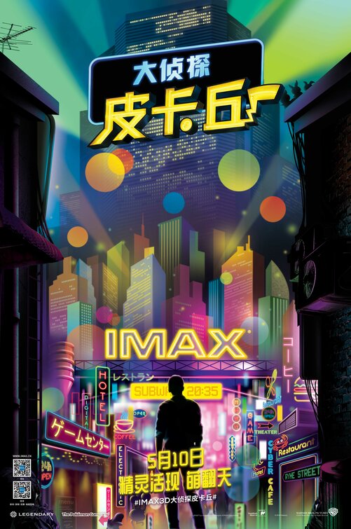 1000 piece jigsaw puzzle for the movie poster: Pok¨¦mon Detective Pikachu (2019) ver17