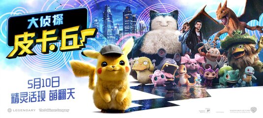 1000 piece jigsaw puzzle for the movie poster: Pok¨¦mon Detective Pikachu (2019) ver5