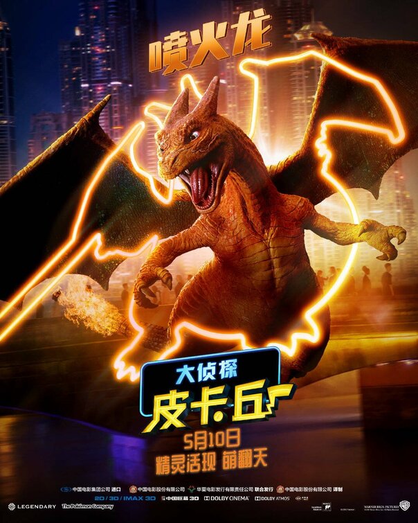 1000 piece jigsaw puzzle for the movie poster: Pok¨¦mon Detective Pikachu (2019) ver9