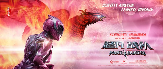 1000 piece jigsaw puzzle for the movie poster: Power Rangers (2017) ver43