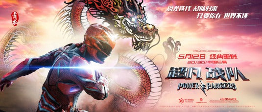 1000 piece jigsaw puzzle for the movie poster: Power Rangers (2017) ver44