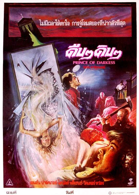 1000 piece jigsaw puzzle for the movie poster: The Prince of Darkness (1987) ver2