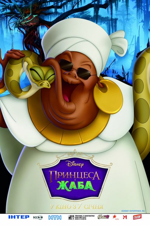 1000 piece jigsaw puzzle for the movie poster: The Princess and the Frog (2009) ver7