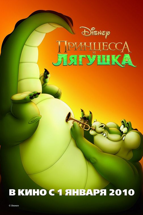 1000 piece jigsaw puzzle for the movie poster: The Princess and the Frog (2009) ver9