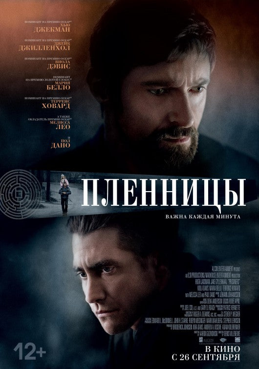 1000 piece jigsaw puzzle for the movie poster: Prisoners (2013) ver4