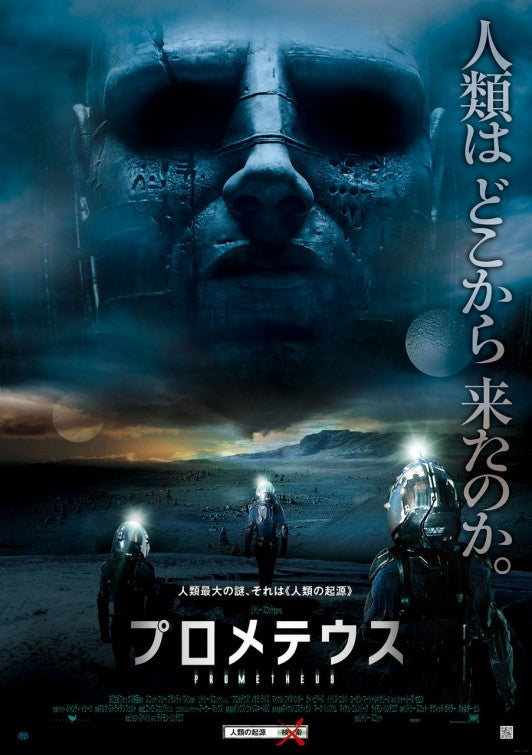 1000 piece jigsaw puzzle for the movie poster: Prometheus (2012) ver10