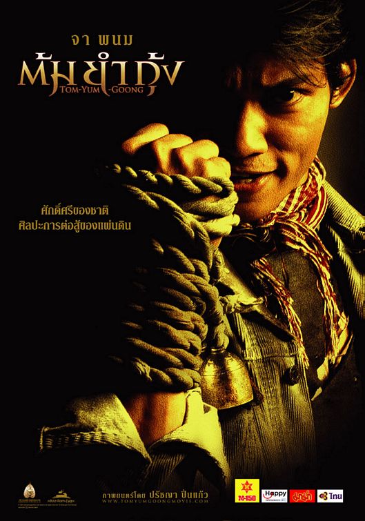 the movie poster: The Protector (2006) ver2