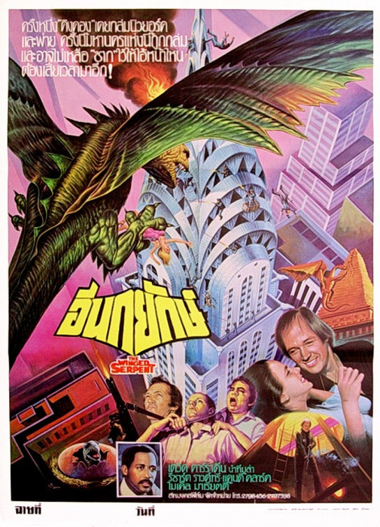 1000 piece jigsaw puzzle for the movie poster: Q (1982) ver2