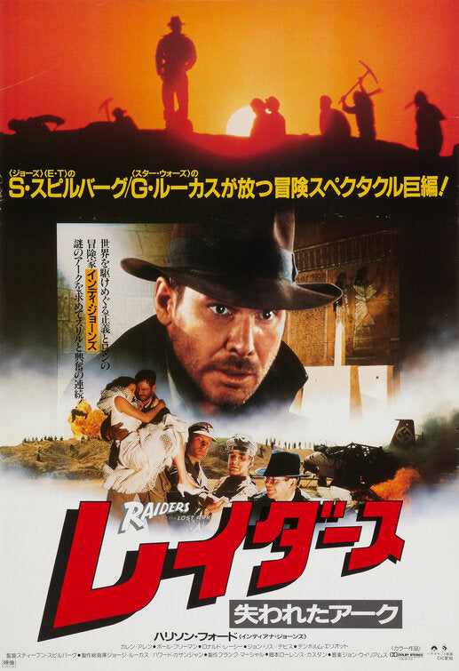 1000 piece jigsaw puzzle for the movie poster: Raiders of the Lost Ark (1981) ver9