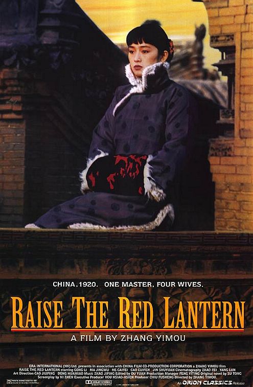 the movie poster: Raise the Red Lantern (1992)